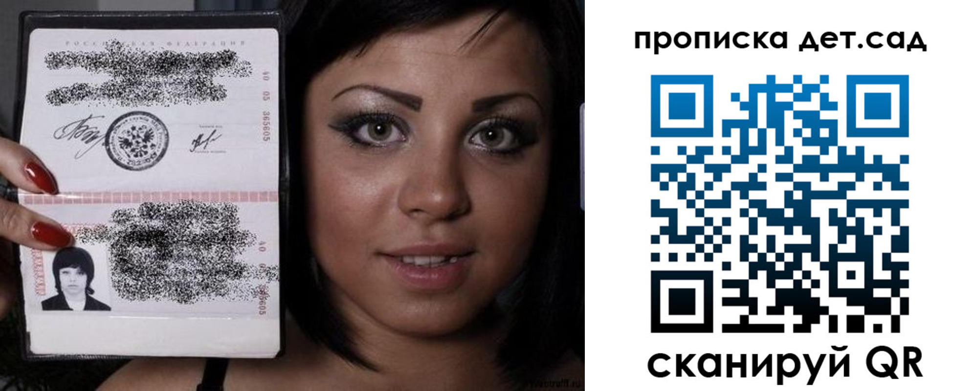прописка для работы в Болхове