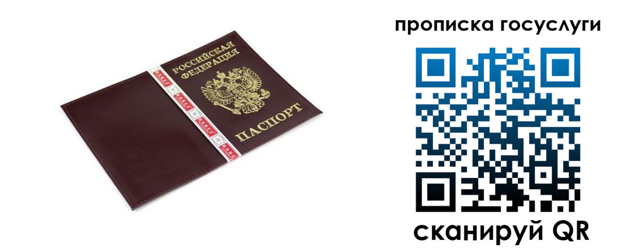 временная регистрация госуслуги в Болхове