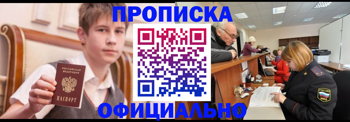 регистрация в Болхове