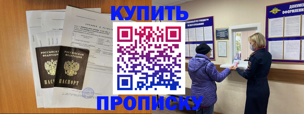 временная регистрация гарантия в Болхове