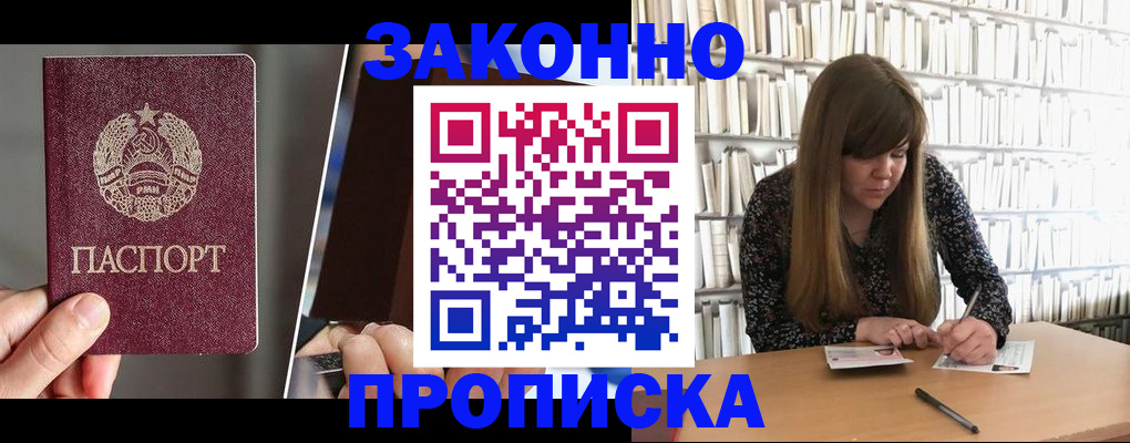 временная регистрация надежно в Болхове