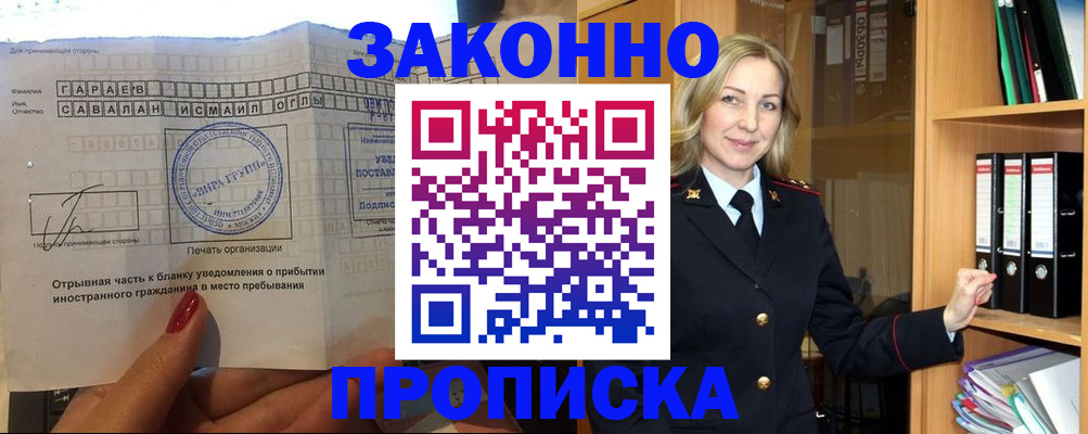 временная регистрация собственник в Болхове