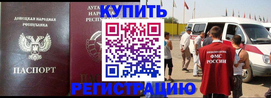 прописка 2025 в Болхове