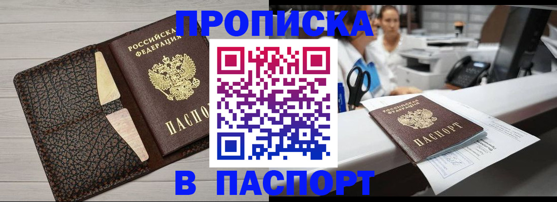 временная регистрация гарантия в Болхове
