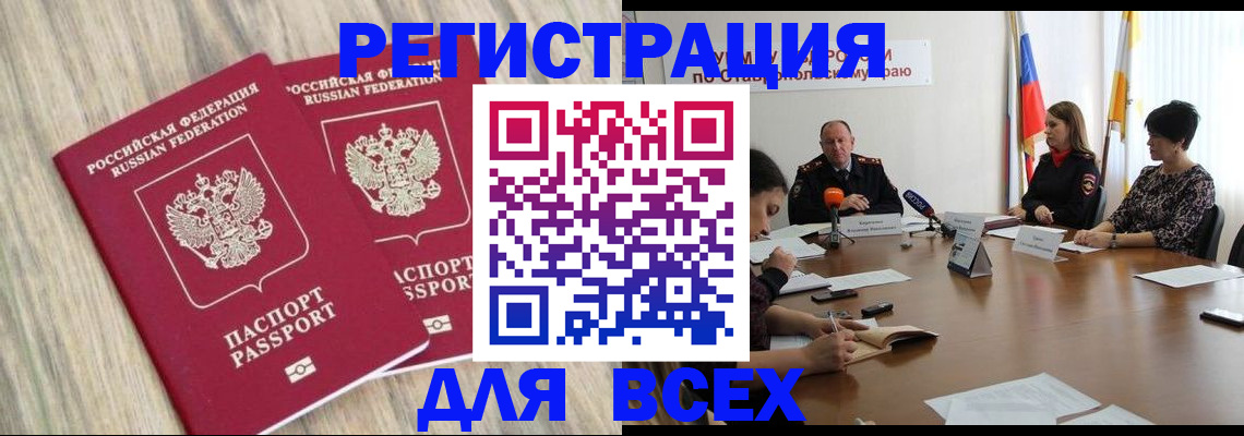 прописка гарантия в Болхове
